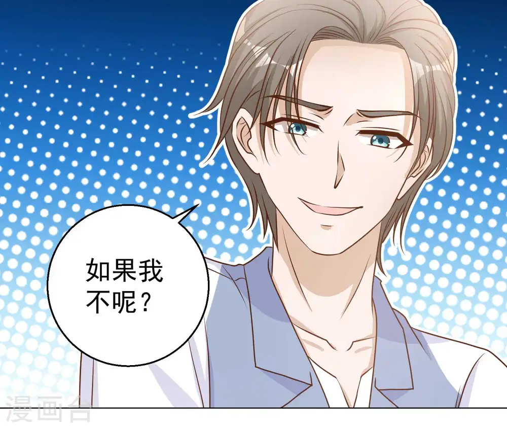 第14话 我的鱼也敢偷？ 第23页