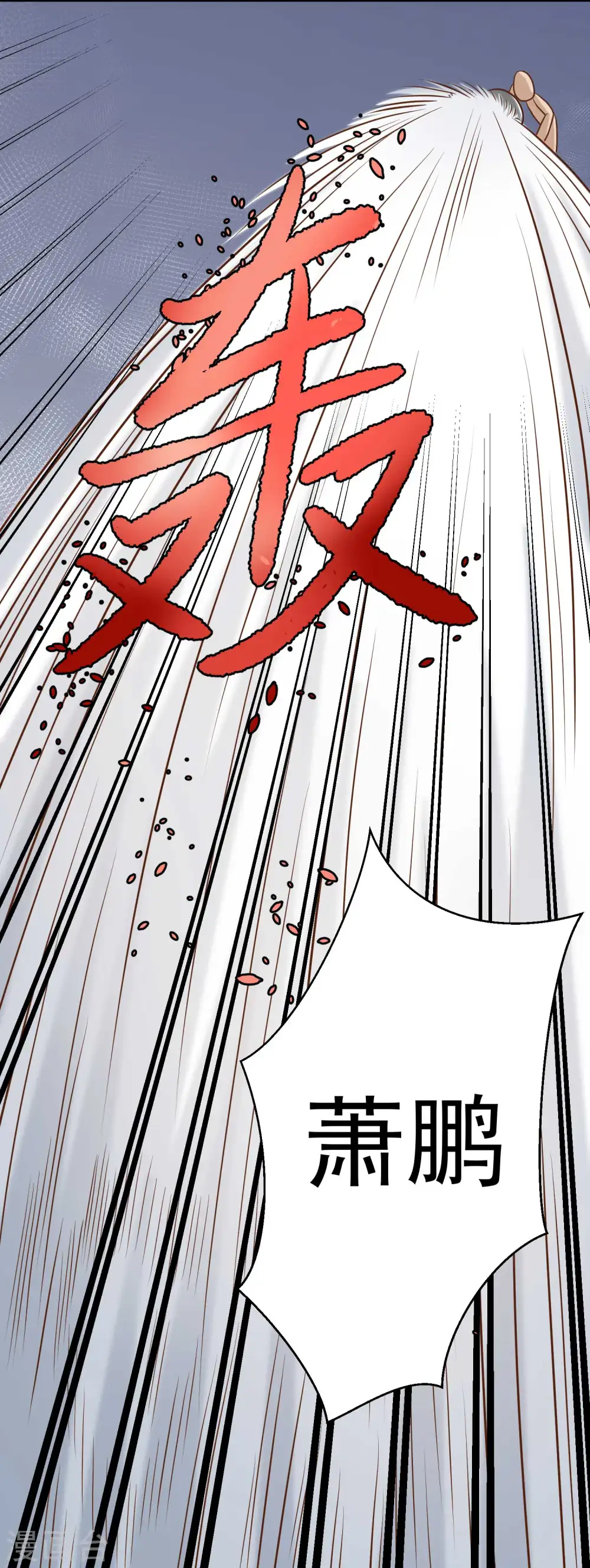 第14话 我的鱼也敢偷？ 第25页