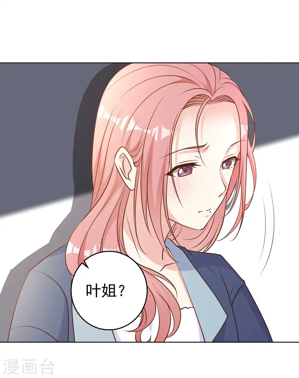 第13话 安慰人的最好办法 第4页