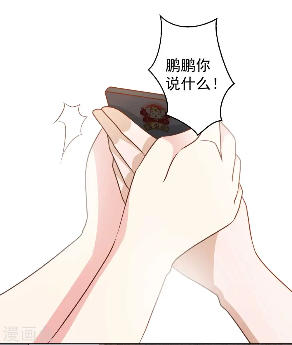 第13话 安慰人的最好办法 第8页