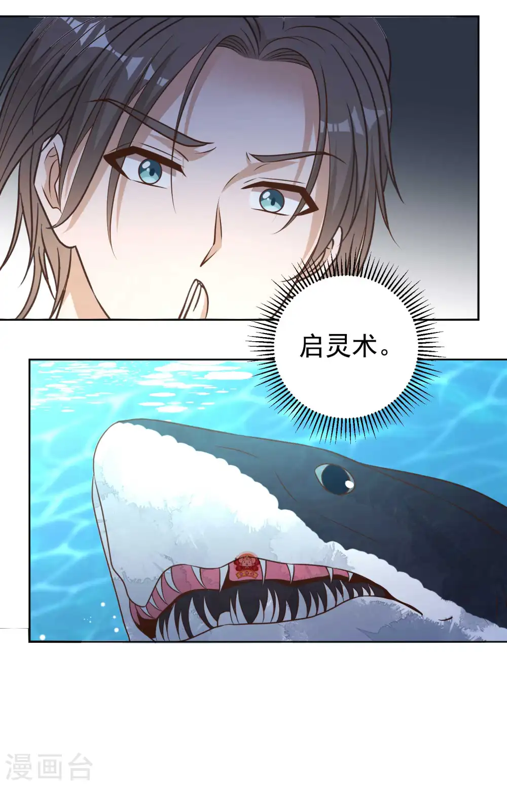第13话 安慰人的最好办法 第20页