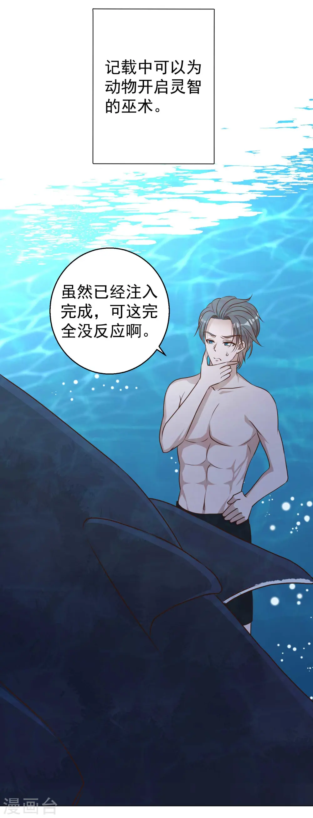 第13话 安慰人的最好办法 第21页