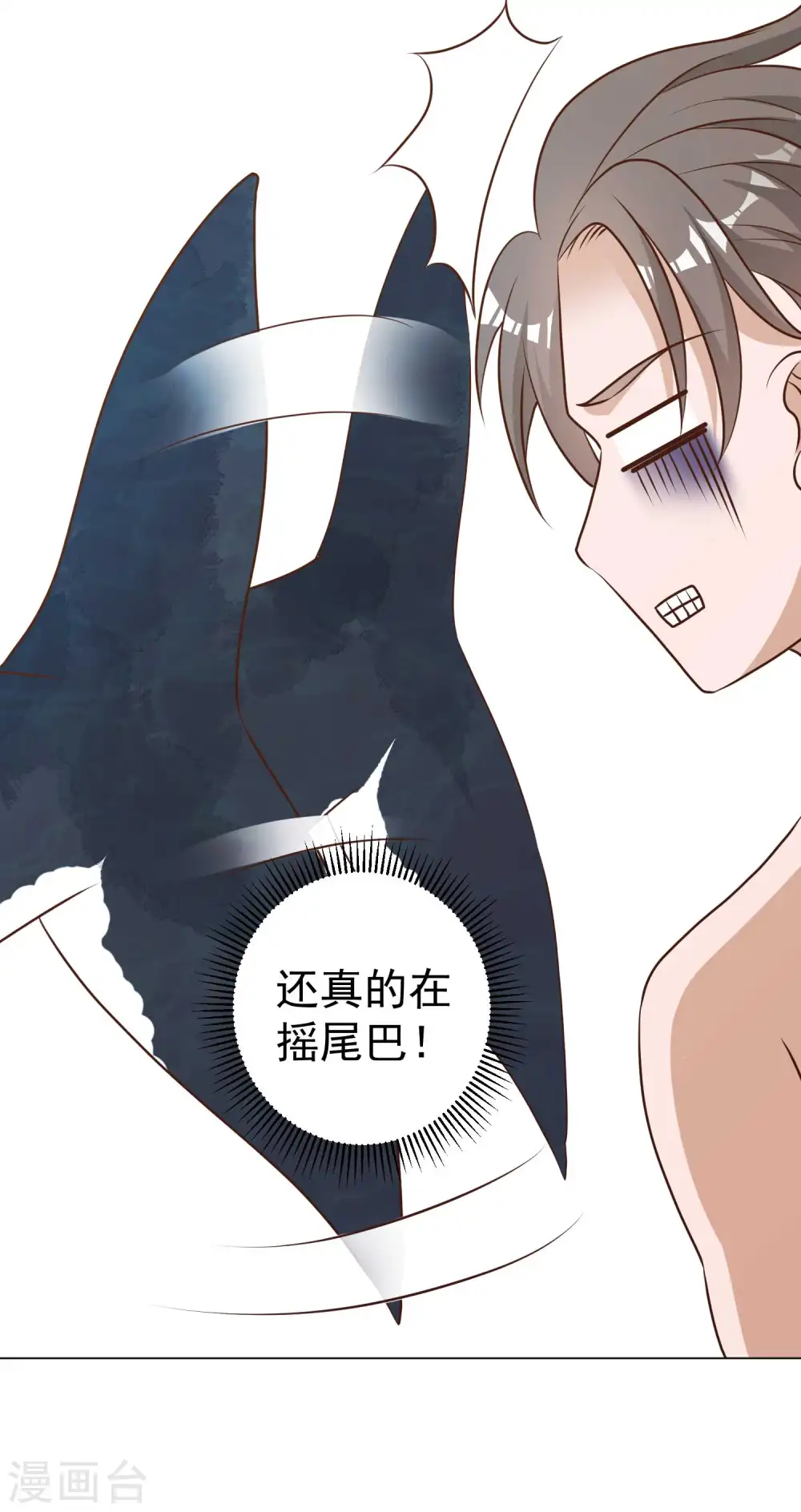 第13话 安慰人的最好办法 第23页