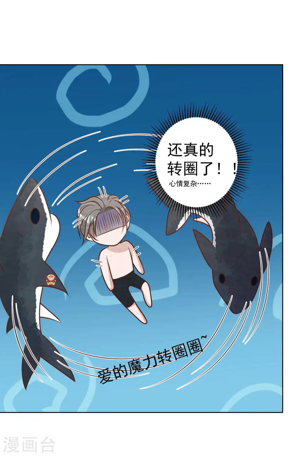 第13话 安慰人的最好办法 第24页
