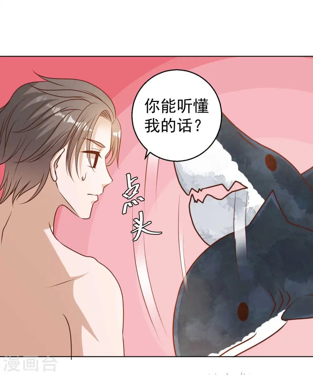 第13话 安慰人的最好办法 第25页
