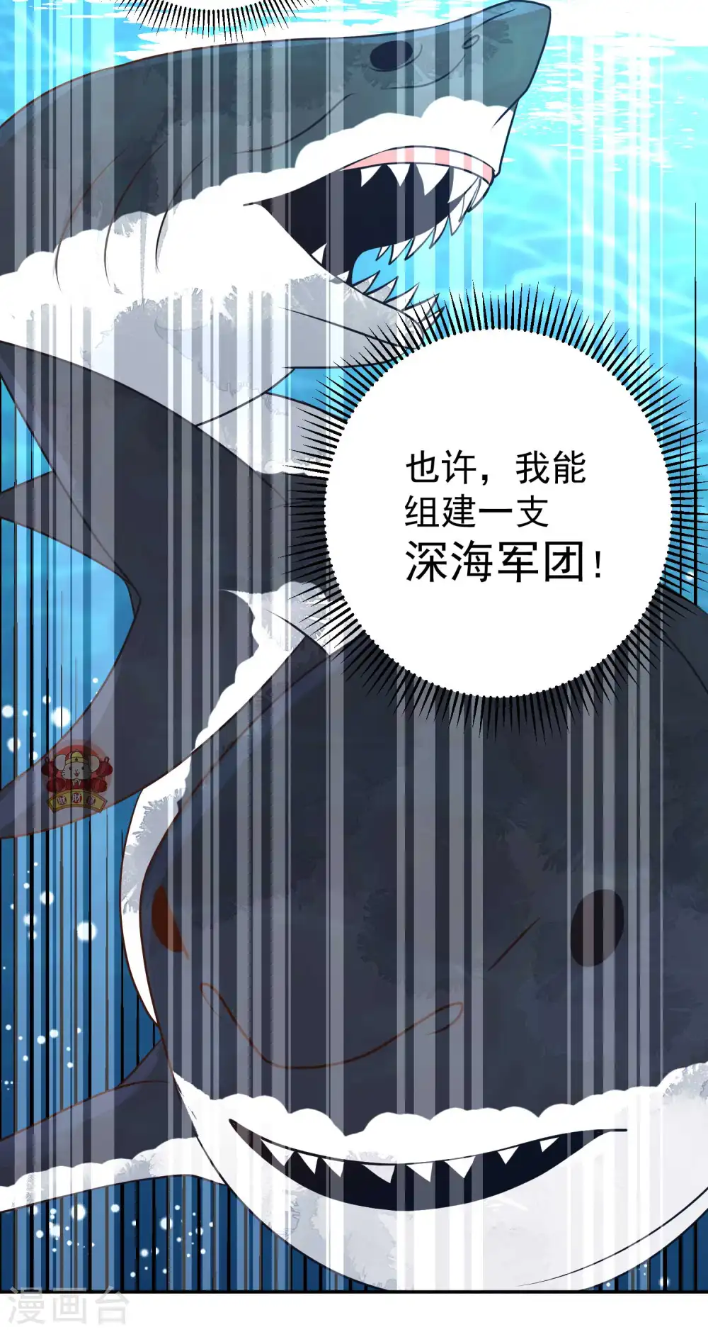 第13话 安慰人的最好办法 第27页