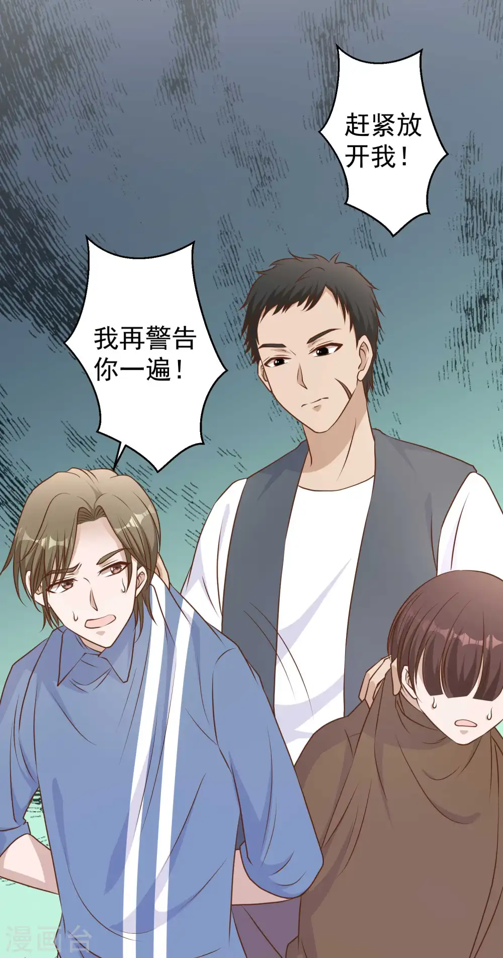 第17话 一人一个亲亲 第8页