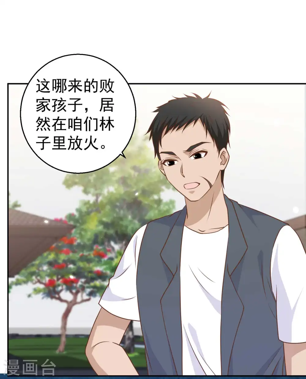 第17话 一人一个亲亲 第11页