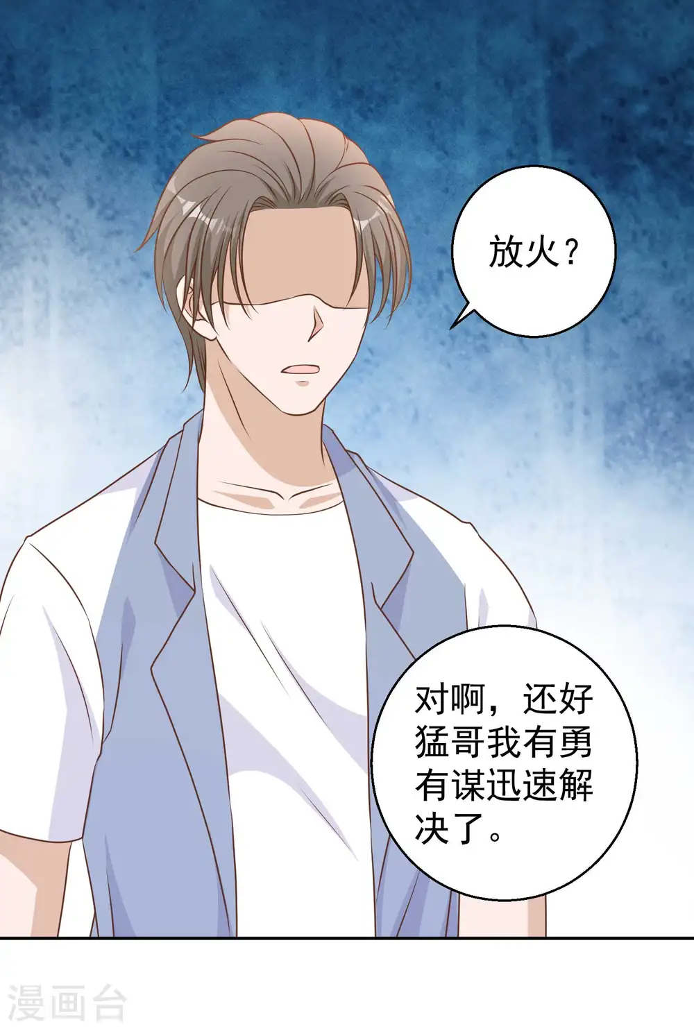 第17话 一人一个亲亲 第12页