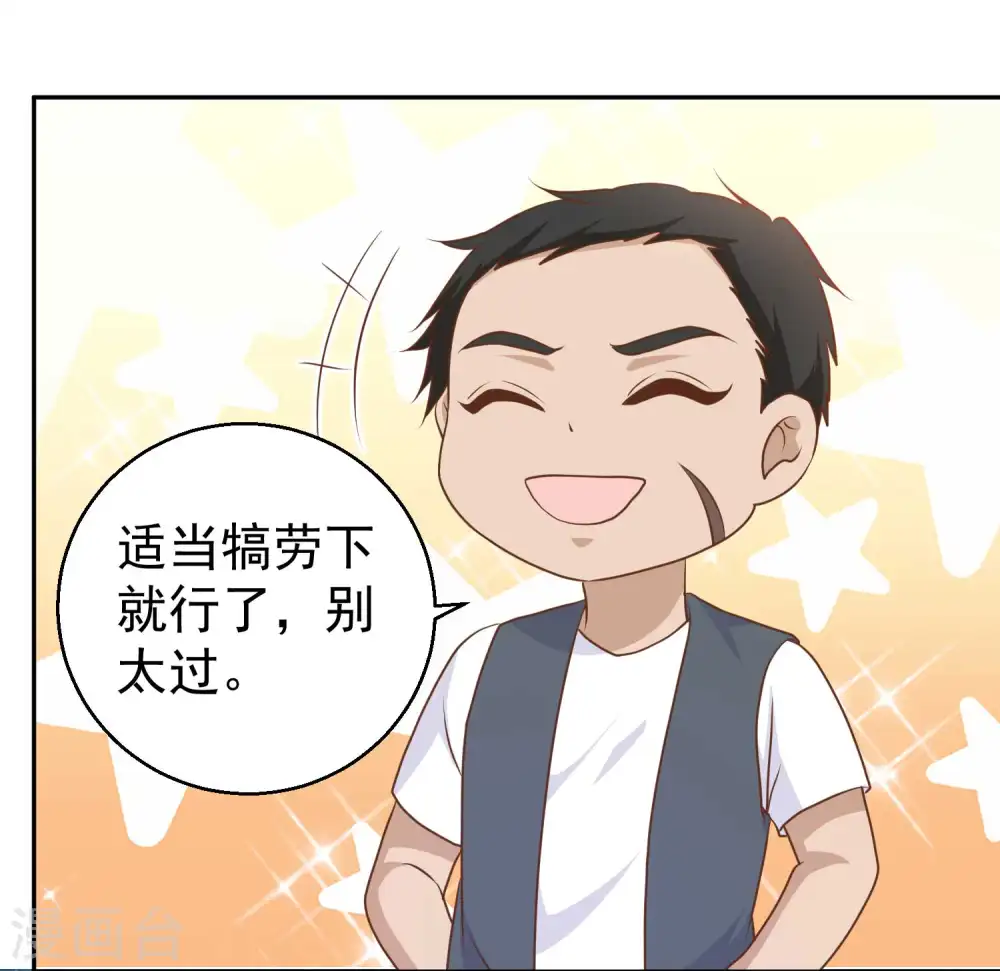 第17话 一人一个亲亲 第13页