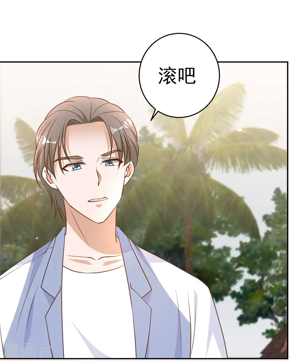第17话 一人一个亲亲 第18页