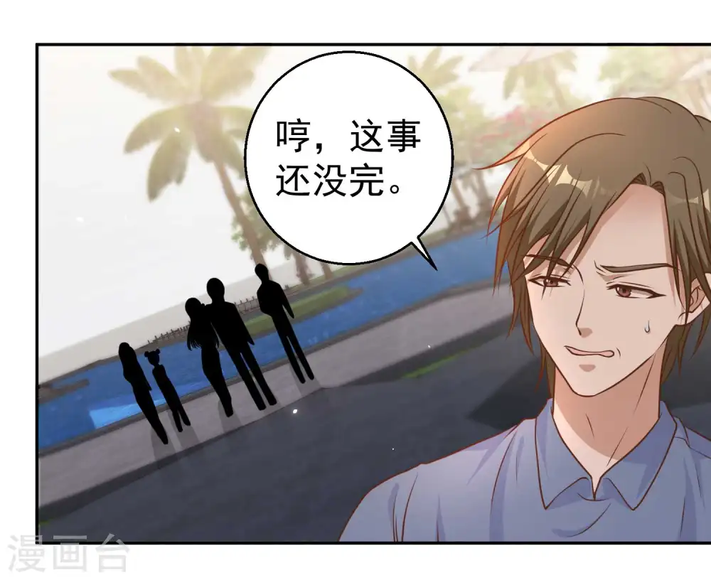 第17话 一人一个亲亲 第22页