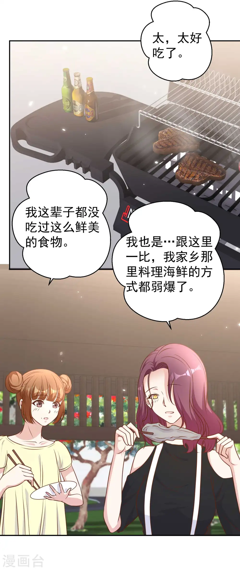 第17话 一人一个亲亲 第24页