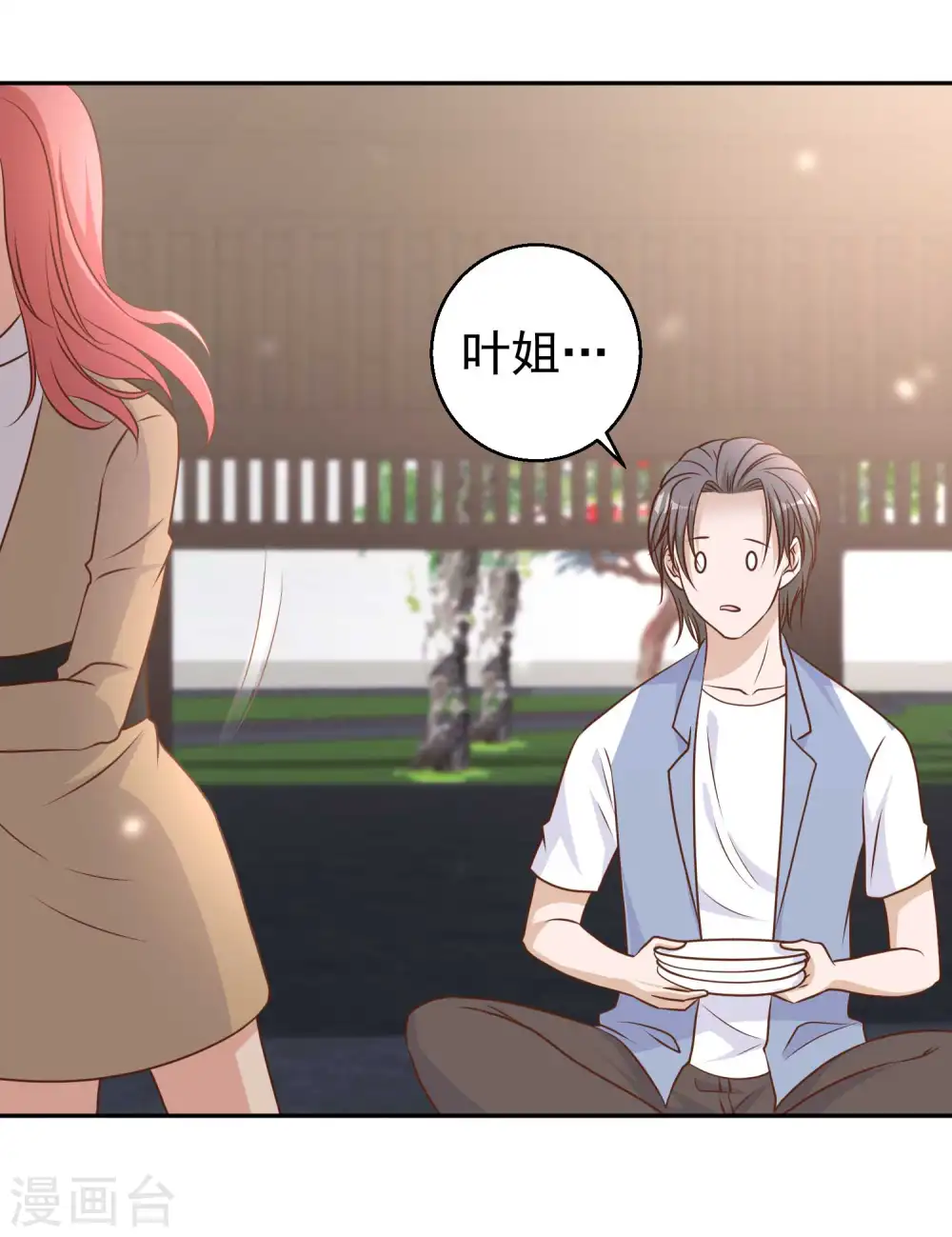 第17话 一人一个亲亲 第31页
