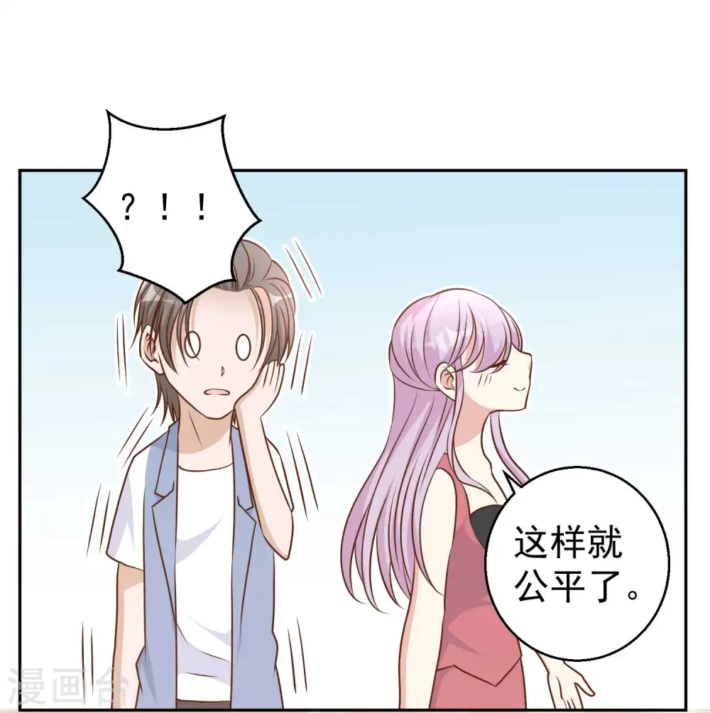 第17话 一人一个亲亲 第34页