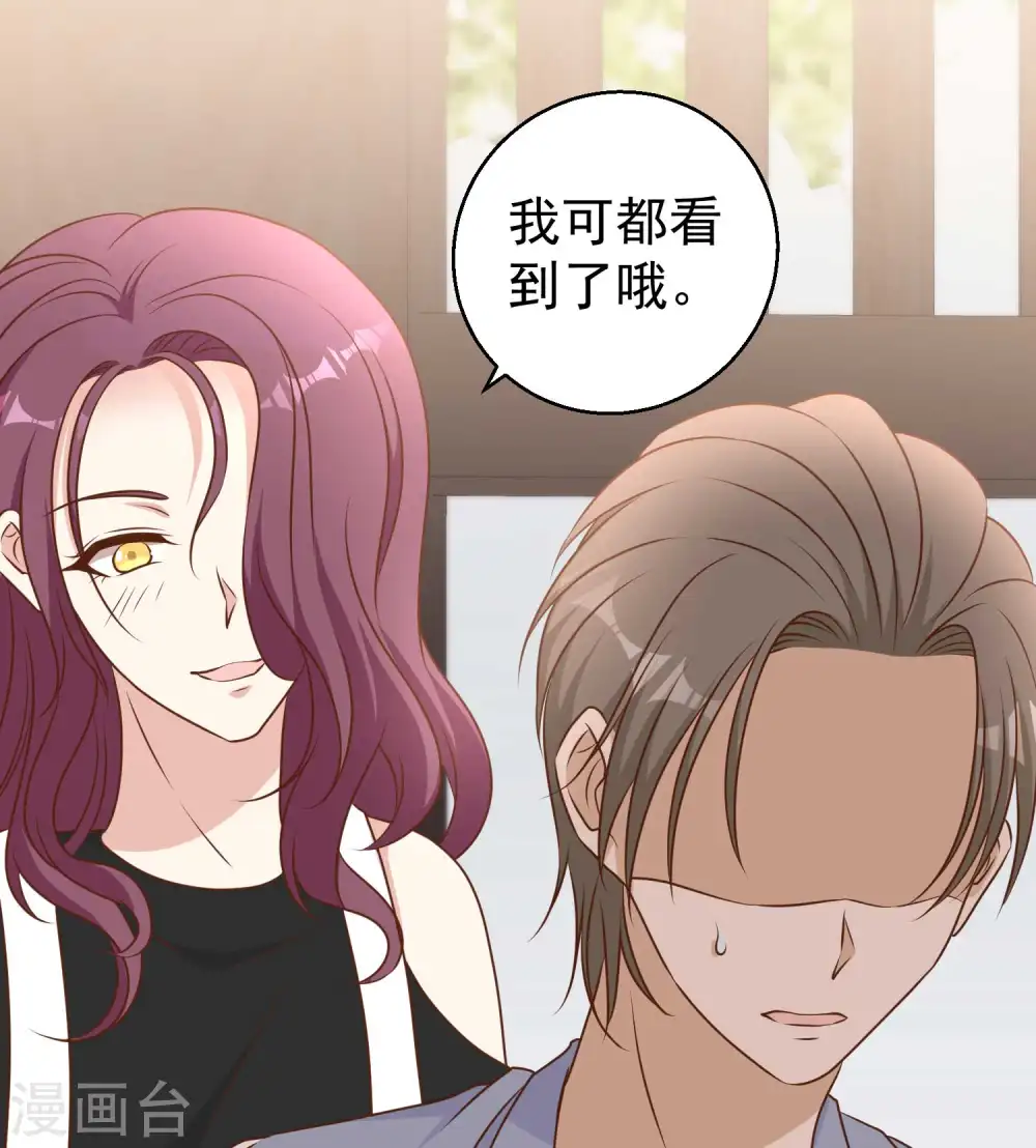 第17话 一人一个亲亲 第35页