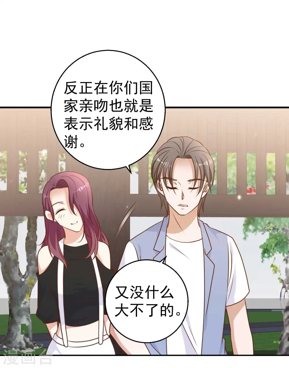 第17话 一人一个亲亲 第36页