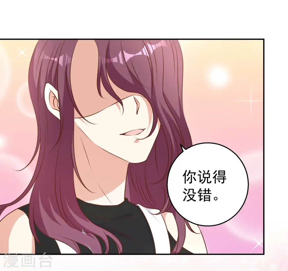 第17话 一人一个亲亲 第37页