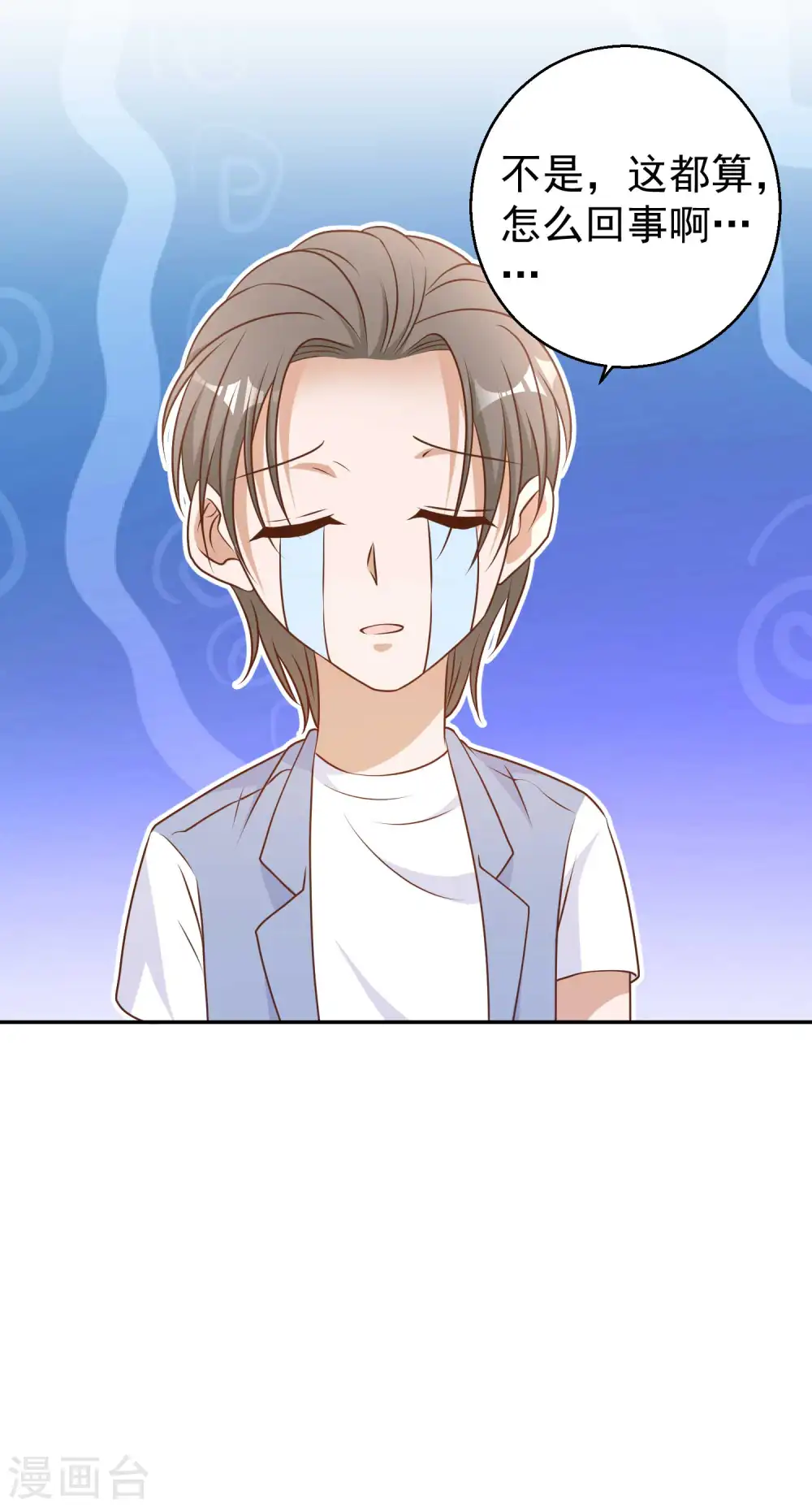 第17话 一人一个亲亲 第40页
