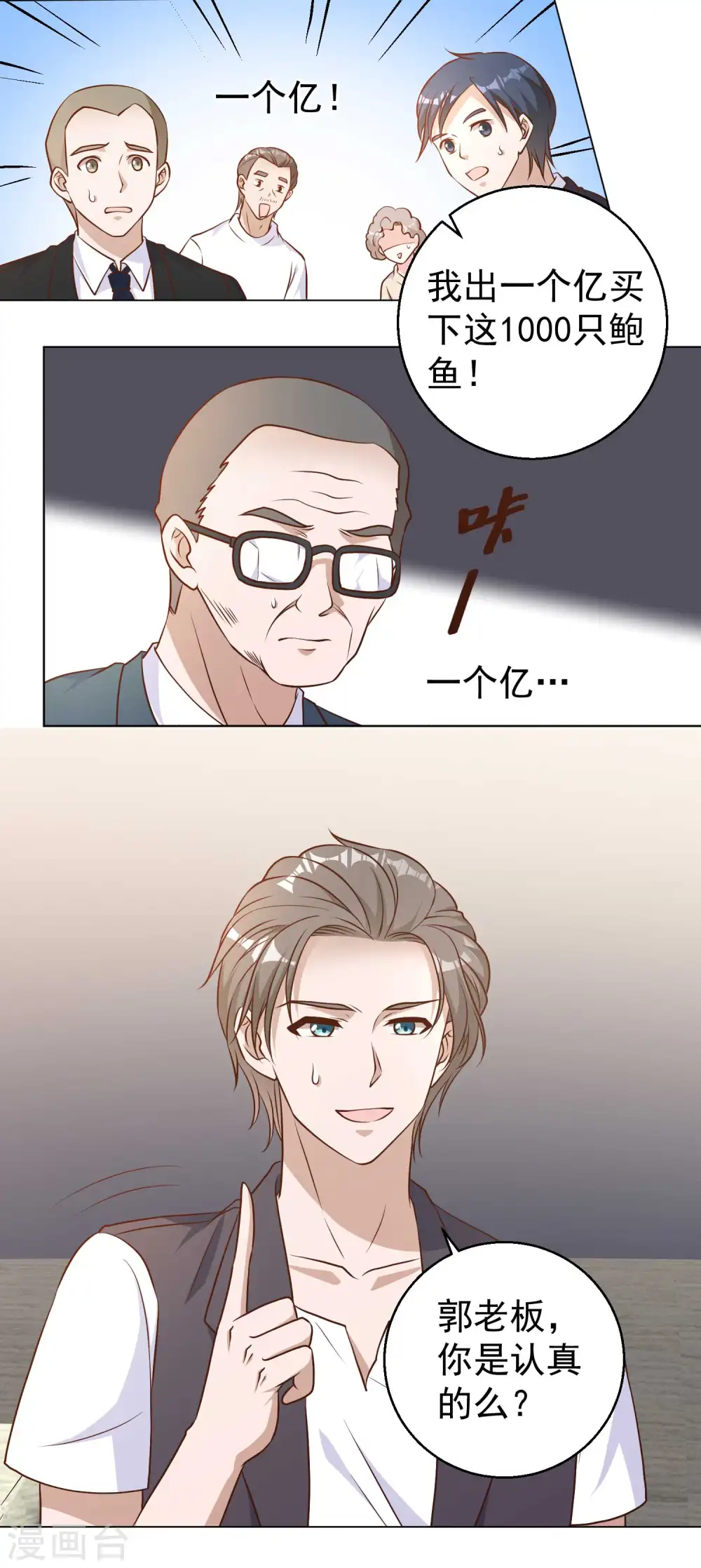 第12话 实现一个小目标 第4页