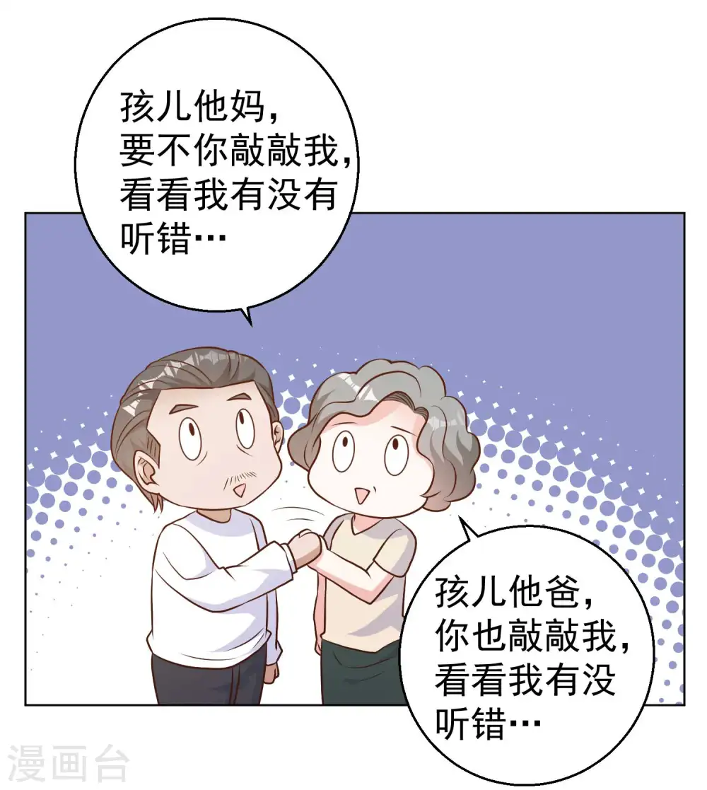 第12话 实现一个小目标 第7页