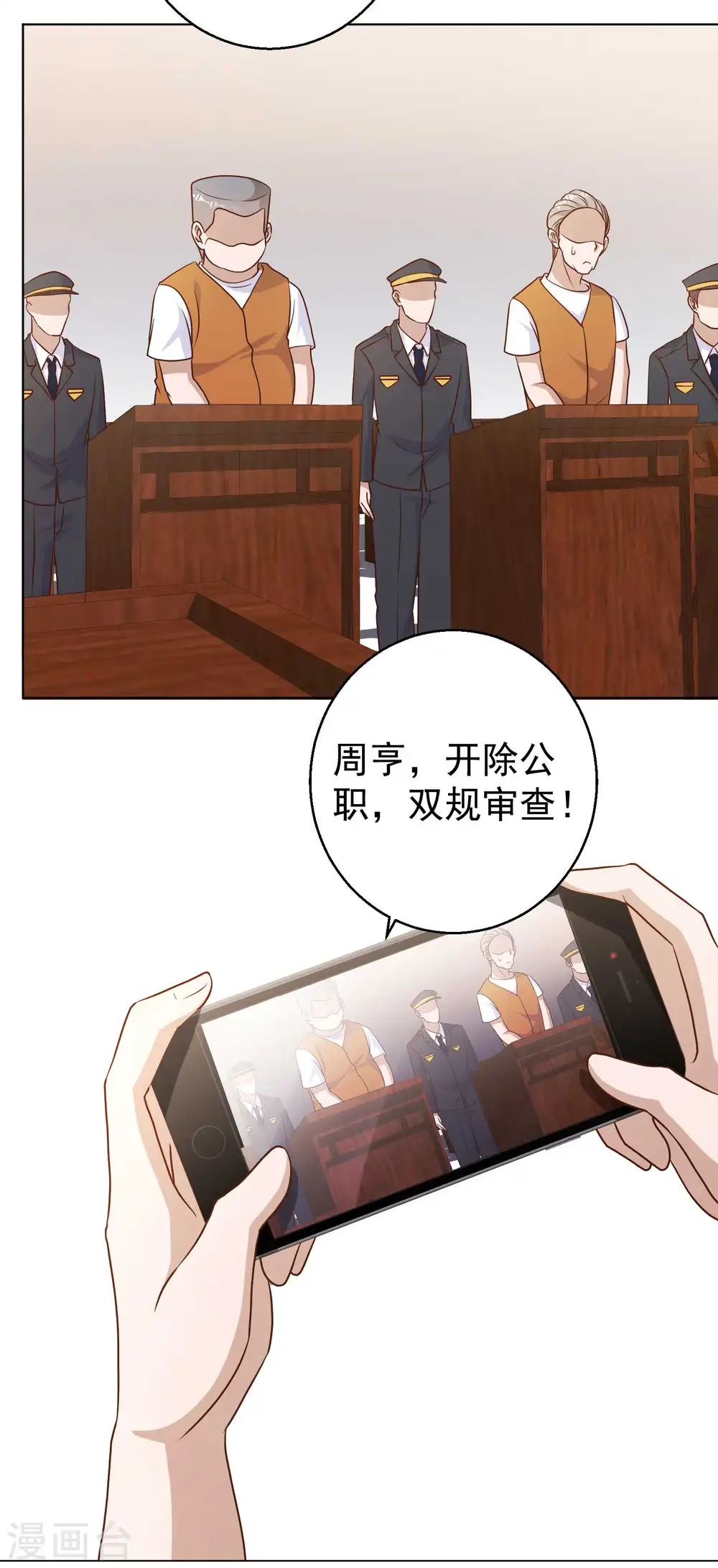 第12话 实现一个小目标 第9页