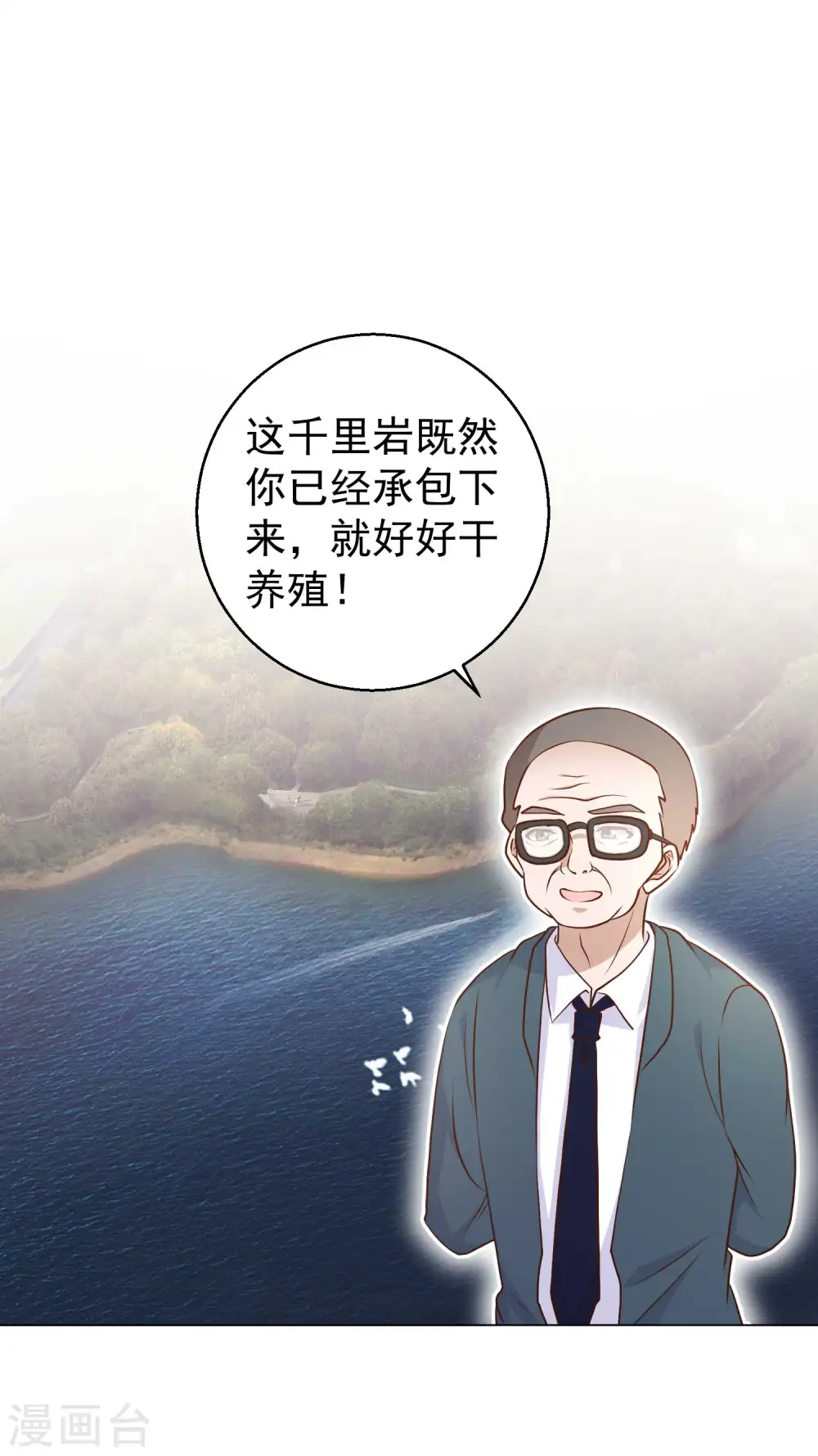 第12话 实现一个小目标 第12页
