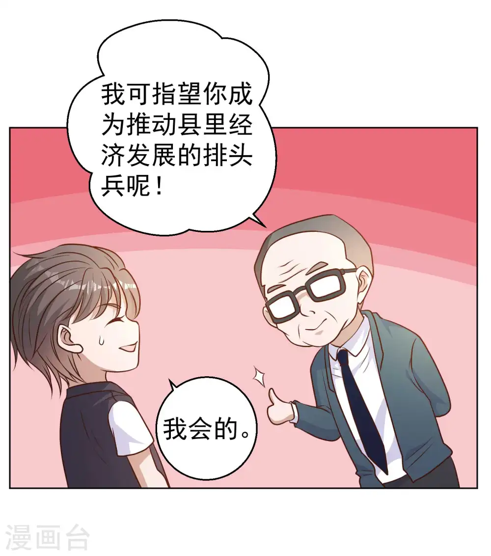 第12话 实现一个小目标 第13页
