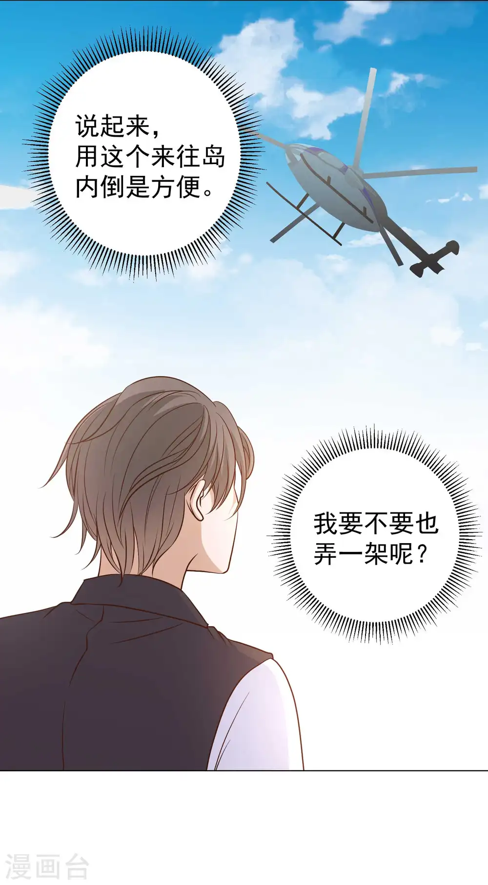 第12话 实现一个小目标 第15页