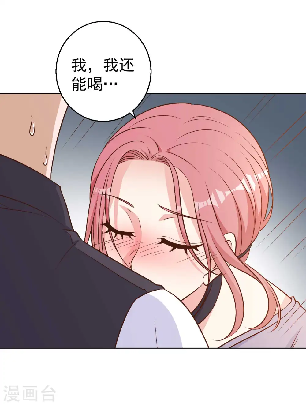 第12话 实现一个小目标 第21页