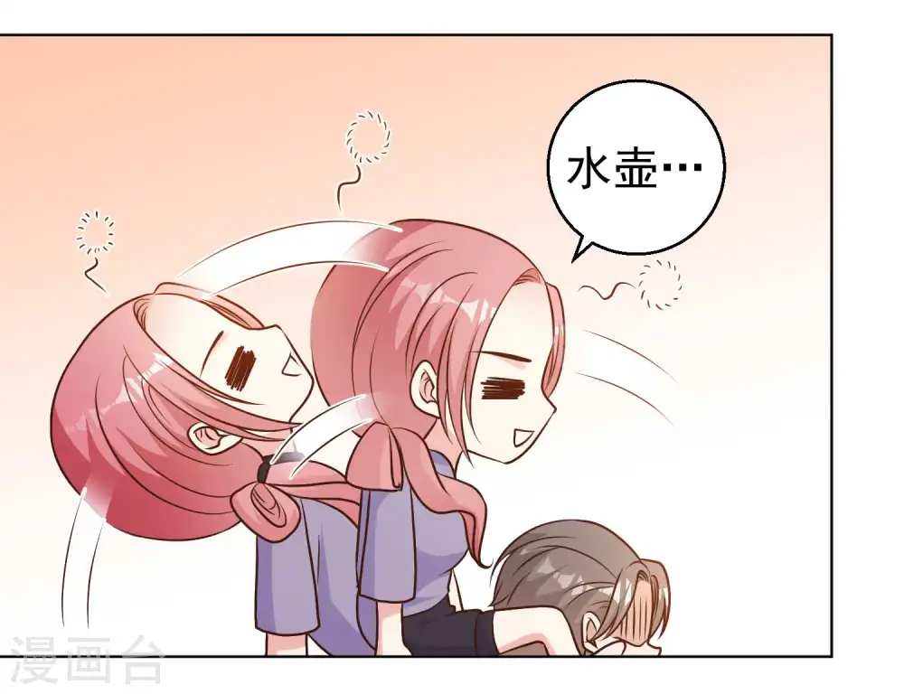 第12话 实现一个小目标 第27页