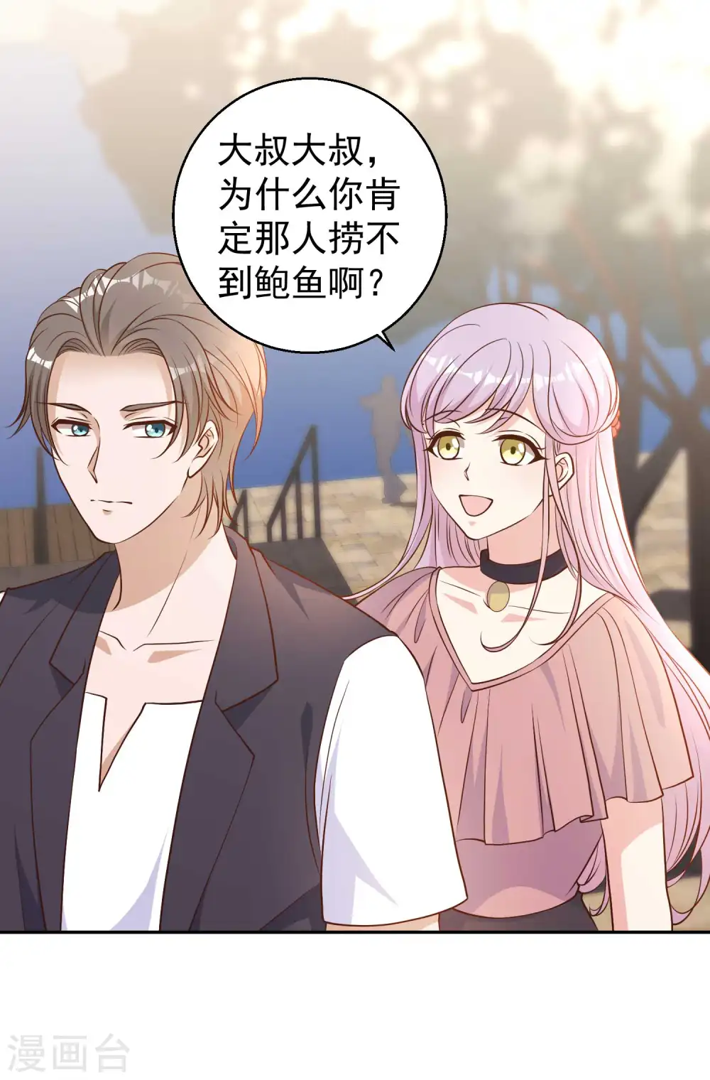 第11话 好大的官威 第2页