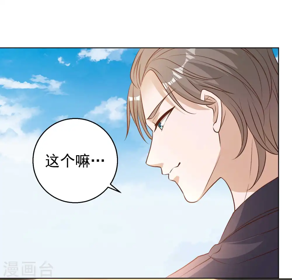 第11话 好大的官威 第3页