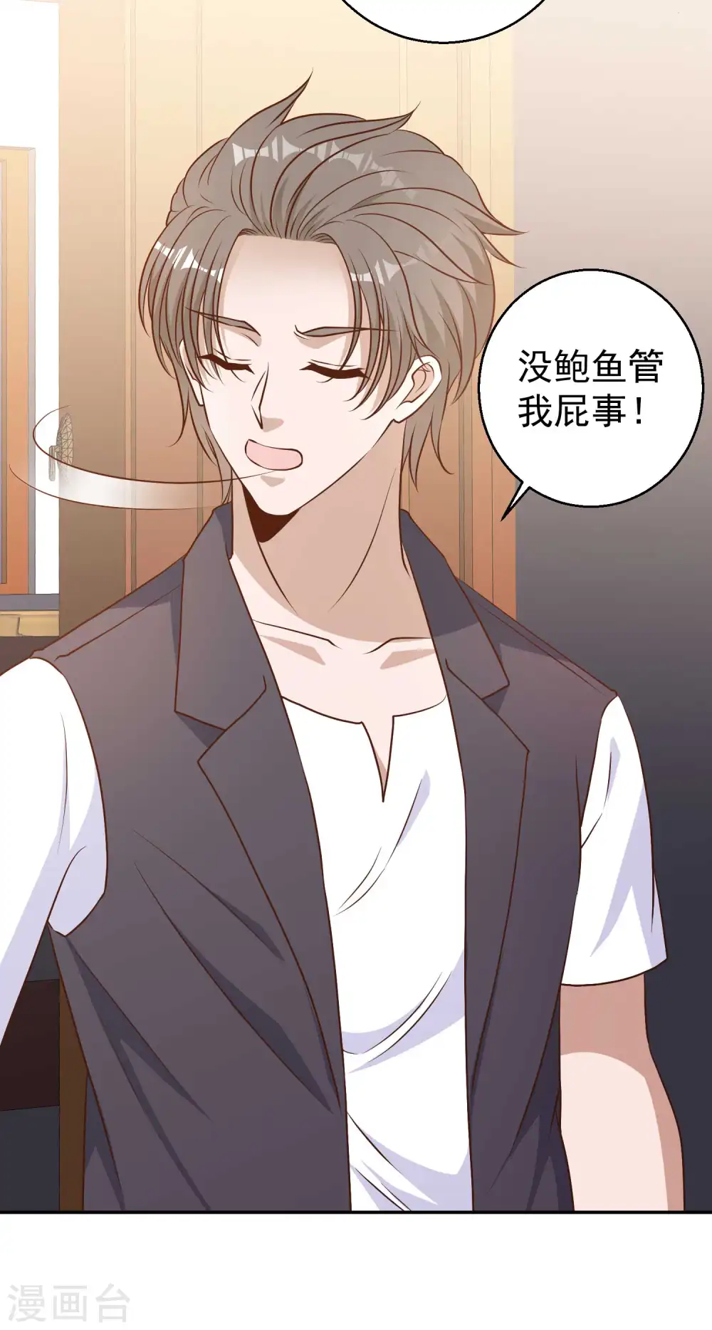 第11话 好大的官威 第11页