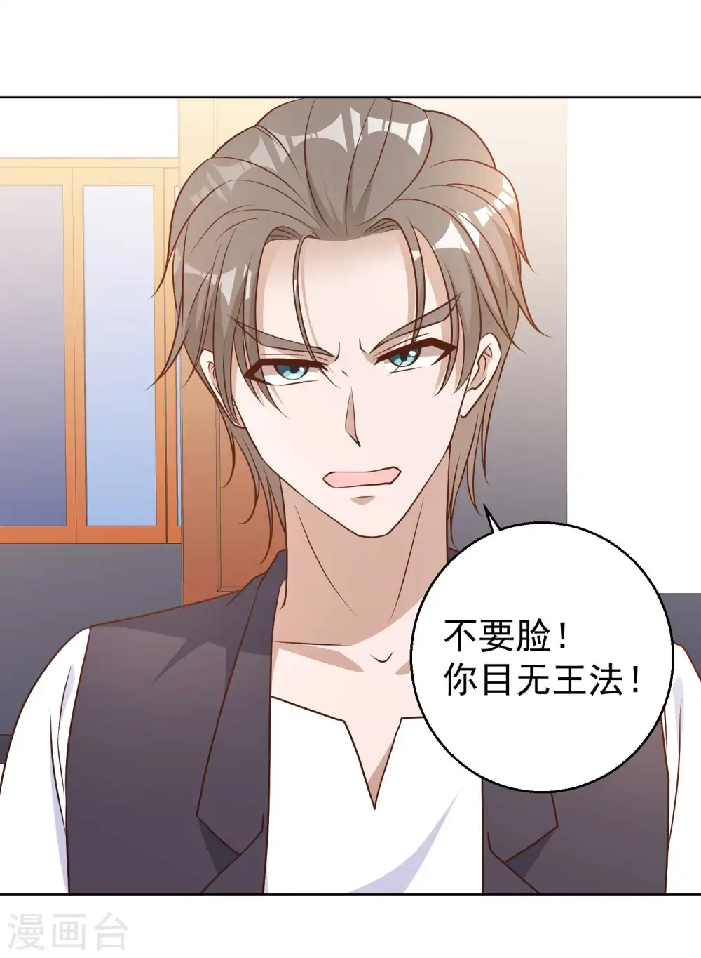第11话 好大的官威 第17页
