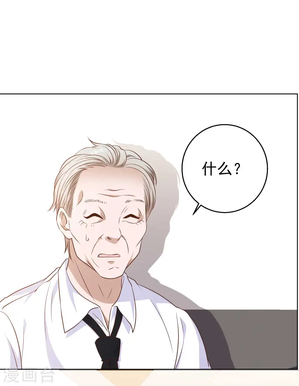 第10话 周瑜打黄盖 第3页