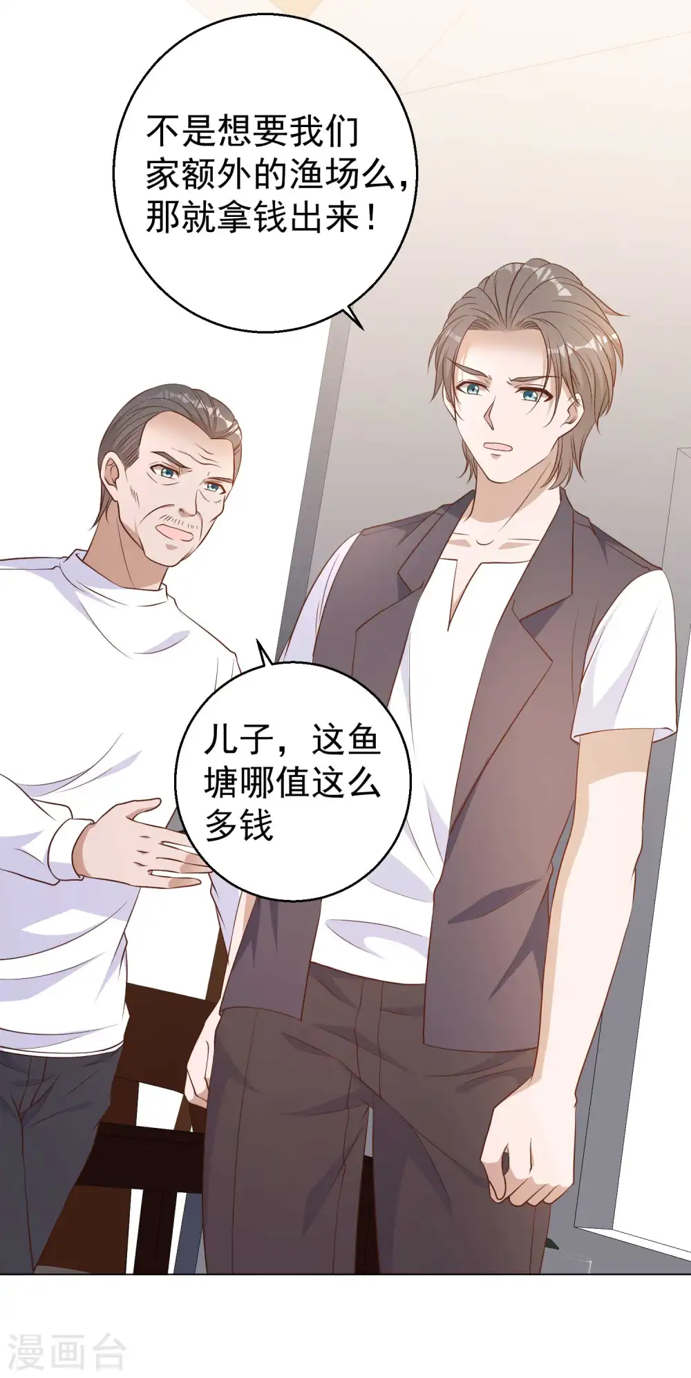 第10话 周瑜打黄盖 第4页