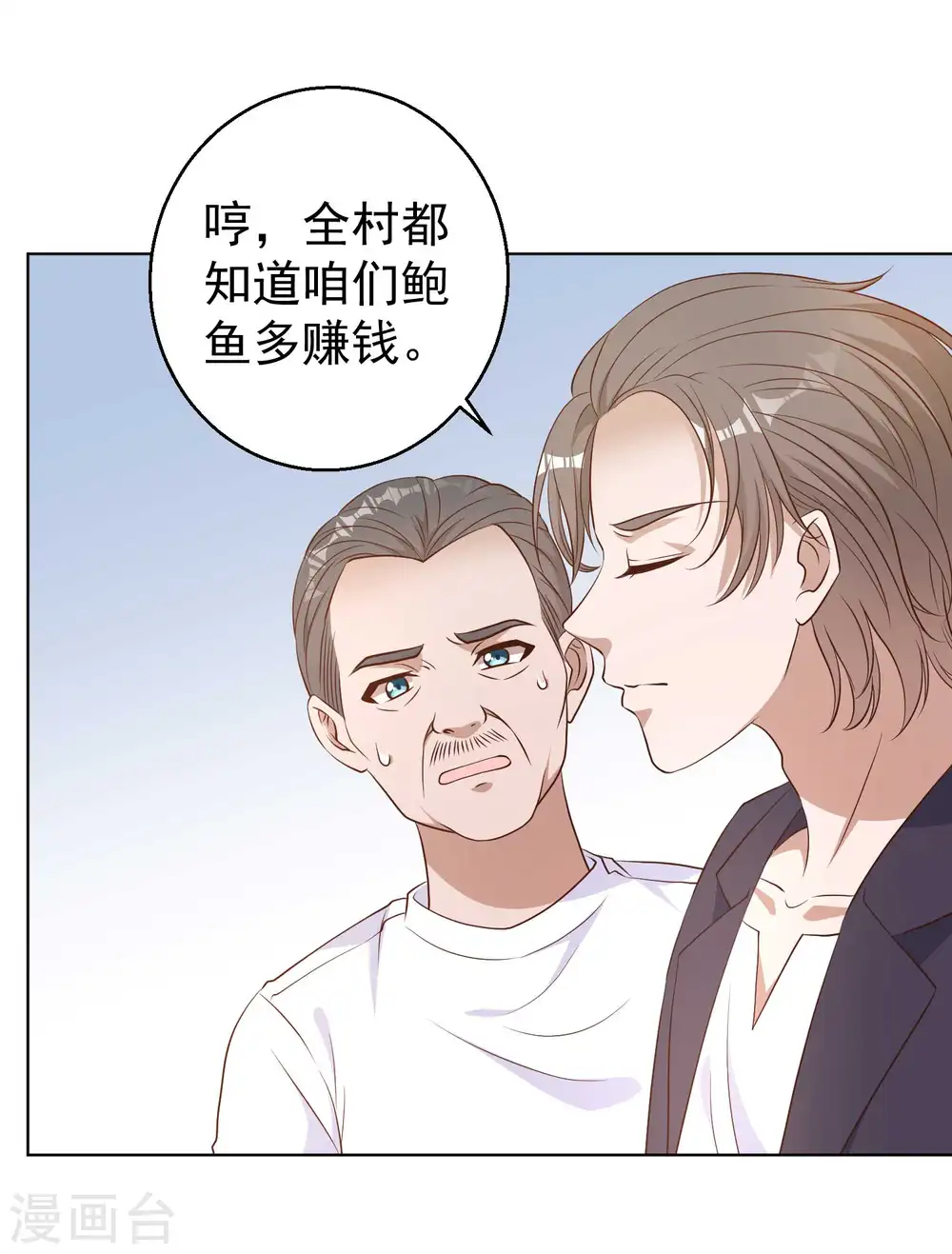 第10话 周瑜打黄盖 第5页