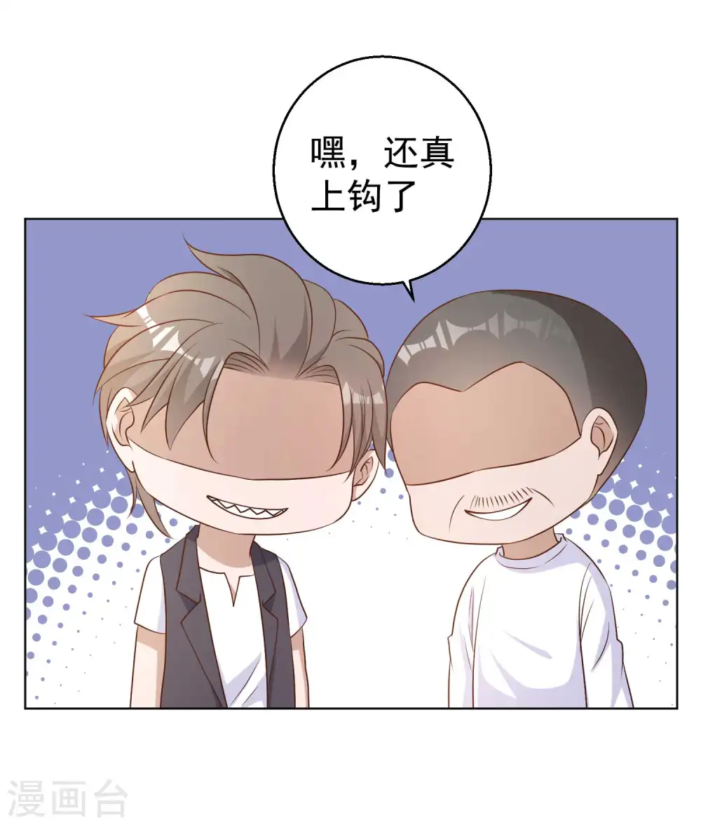 第10话 周瑜打黄盖 第11页