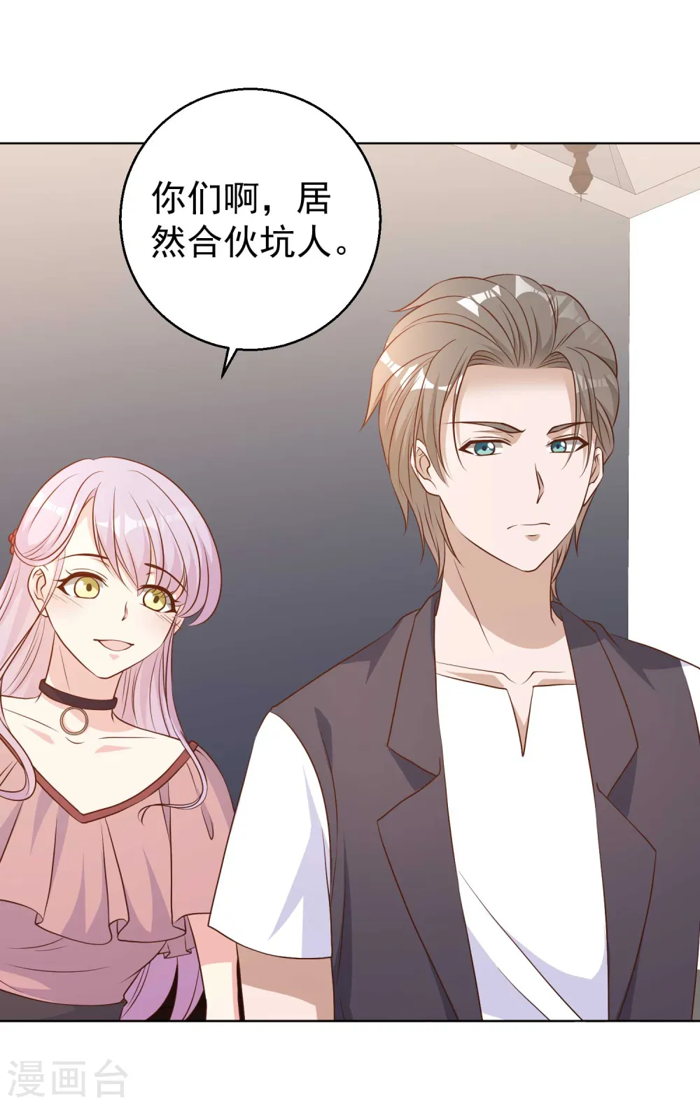 第10话 周瑜打黄盖 第12页