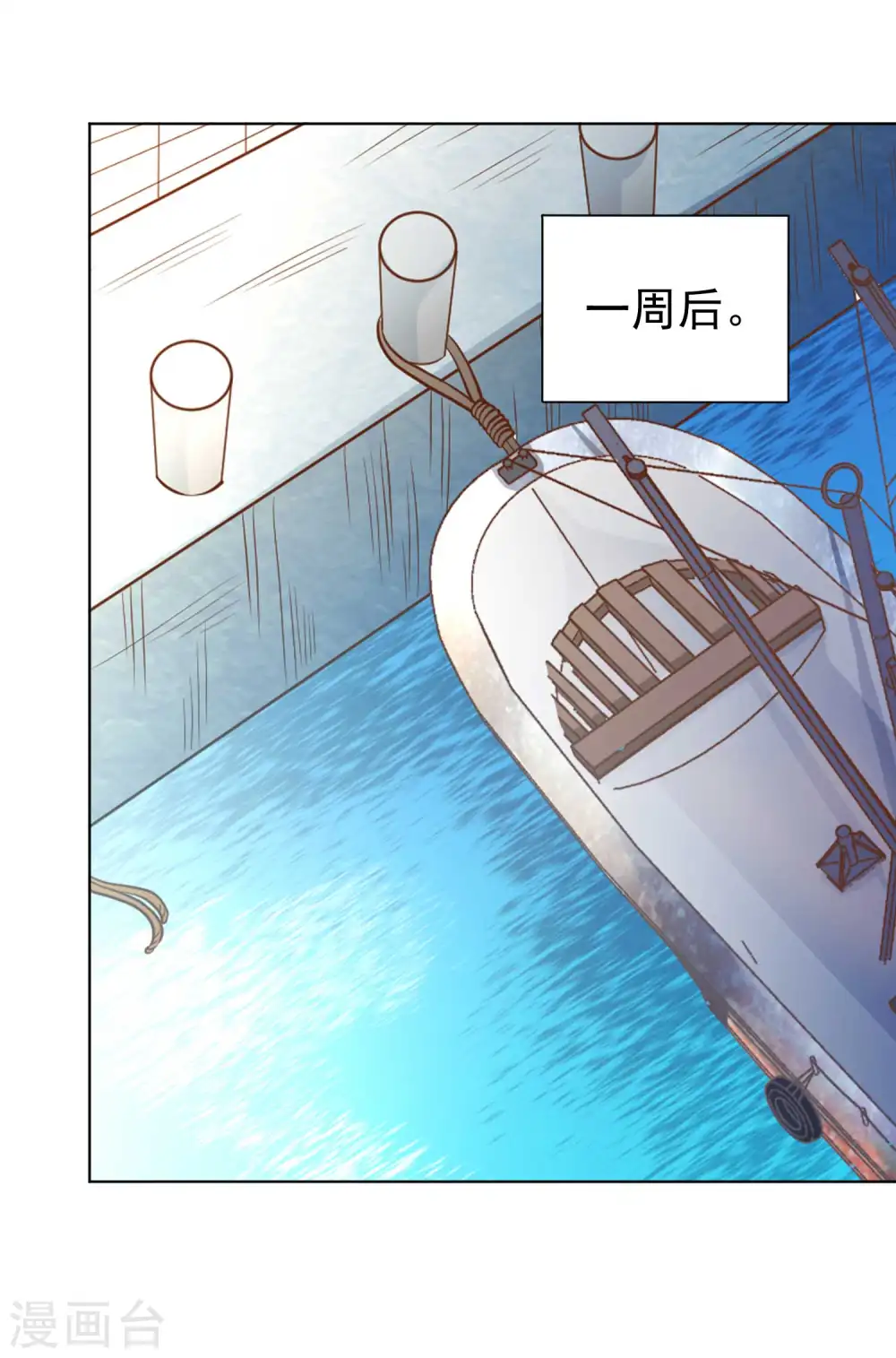 第10话 周瑜打黄盖 第21页