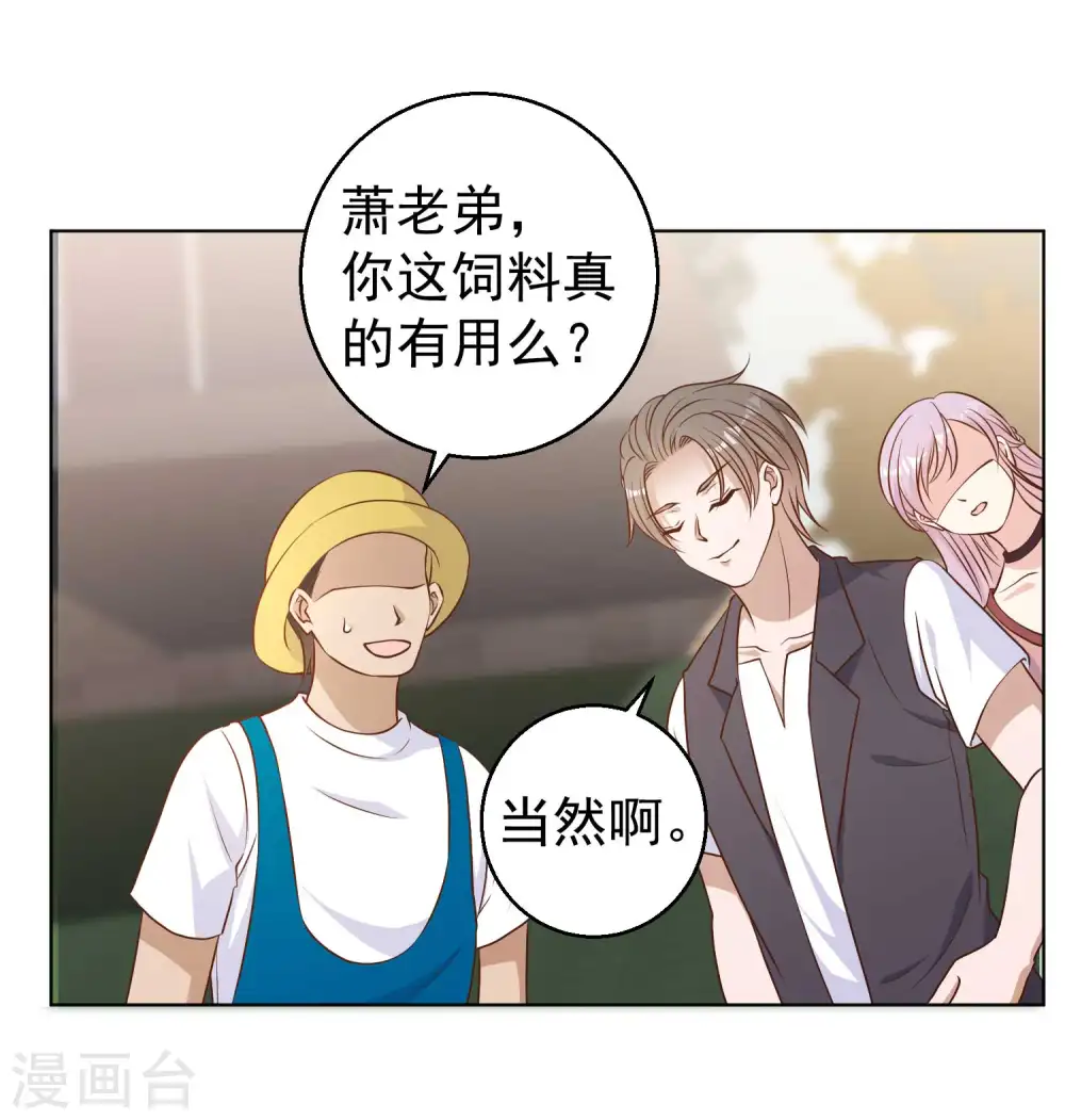 第10话 周瑜打黄盖 第25页