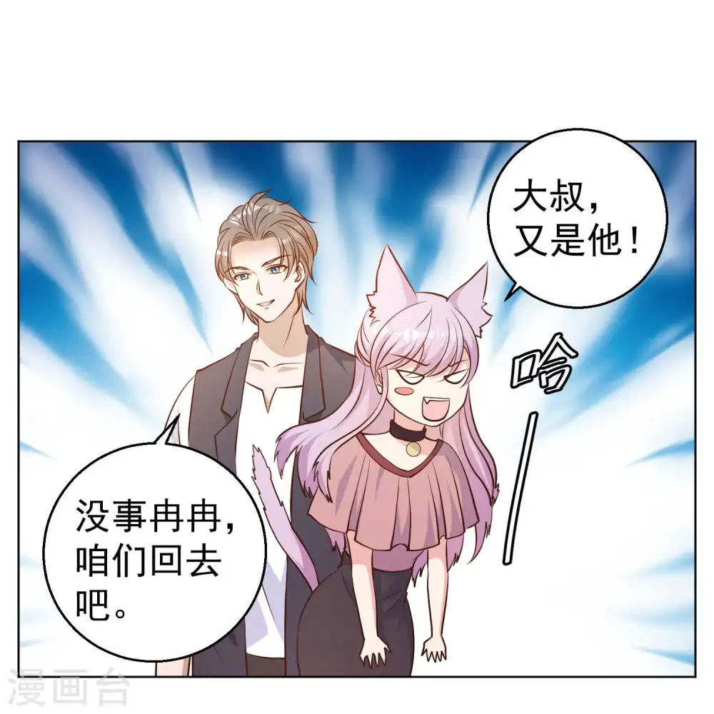 第10话 周瑜打黄盖 第28页