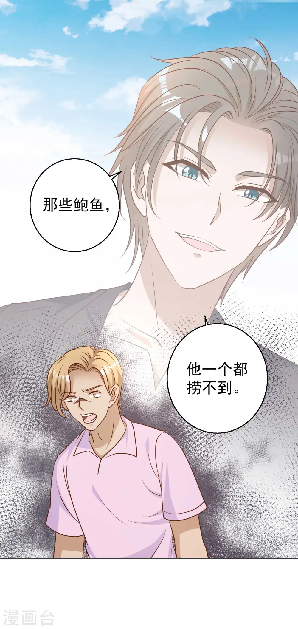 第10话 周瑜打黄盖 第30页