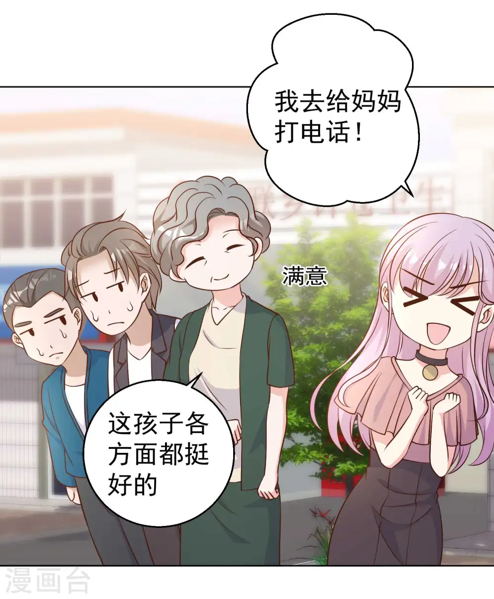 第9话 送钱的来了 第9页