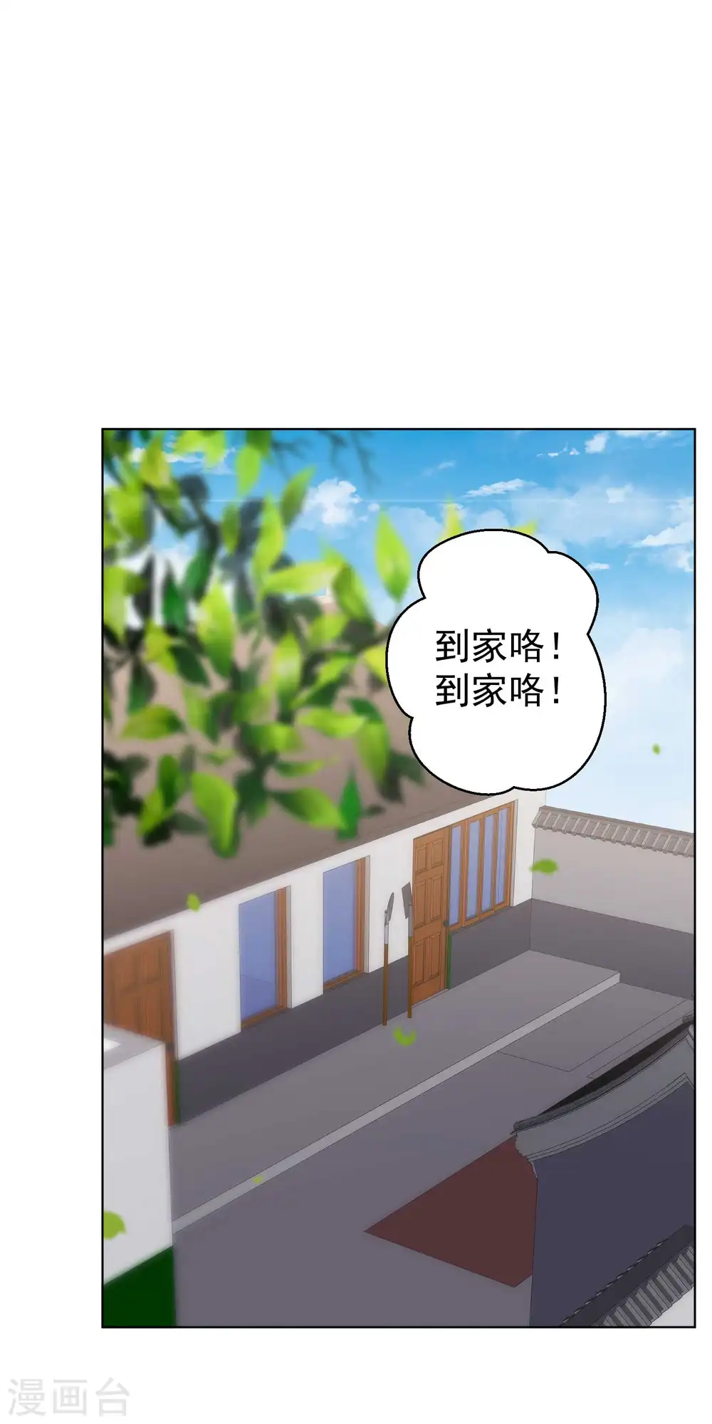第9话 送钱的来了 第11页