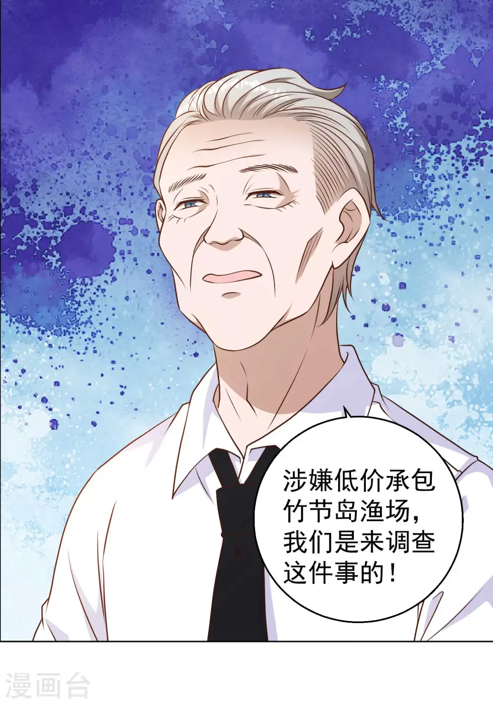 第9话 送钱的来了 第21页