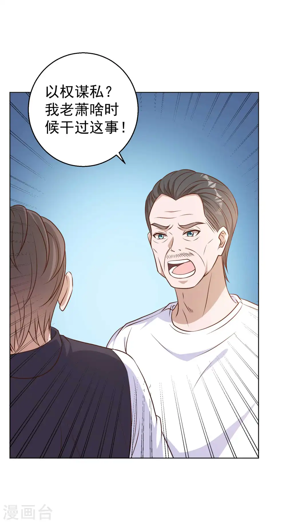 第9话 送钱的来了 第22页