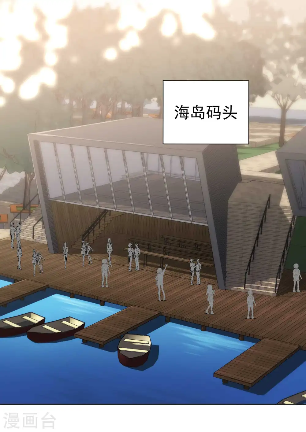 第7话 合作诚意 第2页