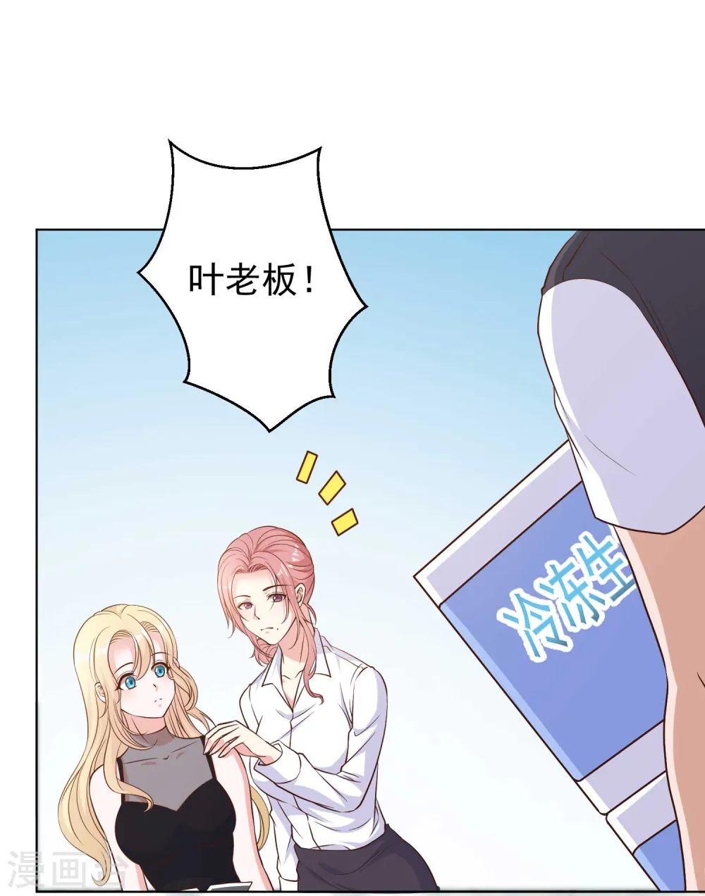 第7话 合作诚意 第6页